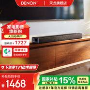 天龍（DENON）DHT-S218家庭影院回音壁音響音箱 4K杜比全景聲一體式家用條形音響 HDMI eARC/藍(lán)牙5.3/可壁掛安裝 DHT-S218（升級(jí)款）