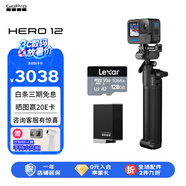 GoPro HERO12 Black防抖運動(dòng)相機 摩托車(chē)騎行運動(dòng)攝像機 潛水水下相機 自行車(chē)記錄儀 Vlog套裝 HERO 12 Black