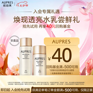 歐珀萊（AUPRES）臻源凝時(shí)水乳套裝30ml+20ml （贈品）