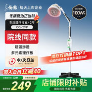 仙鶴神燈院線同款紅外線理療燈醫(yī)用烤燈治療儀電磁波治療器理療儀29P