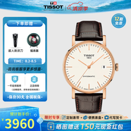 天梭（TISSOT）【官方授權(quán)店】 新款 魅時(shí)系列1853瑞士全自動(dòng)機(jī)械表 白盤鍍金皮帶T109.407.36.031.00