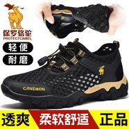 保羅駱駝涉水鞋男夏季透氣網(wǎng)面登山休閑鞋涼鞋速干運動(dòng)鞋男 黑色 39