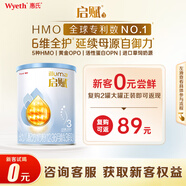 惠氏（Wyeth）啟賦藍鉆HMO幼兒配方奶粉3段（12-36月）350g