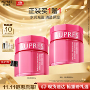歐珀萊（AUPRES）均衡淡紋修護柔潤乳霜50g 緊致抗皺滋潤保濕面霜中秋禮品送親友