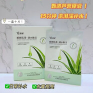 漾妝蘆薈面膜補水保濕鎖水祛痘淡化痘印收縮毛孔曬后修復舒緩面貼膜 蘆薈面膜 3盒