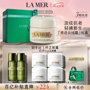 海藍之謎（LA MER）奇跡云絨霜60ml面霜緊致護膚品套裝化妝品禮盒七夕情人節(jié)生日禮物
