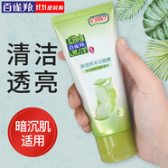 百雀羚（PECHOIN）洗面奶 草本保濕亮采潔面膏 深層清潔溫和不緊繃清爽學(xué)生護(hù)膚品