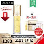 麥吉麗（Mageline）官方旗艦素顏三部曲 貴婦膏平衡水精華液護膚品套裝禮盒抗皺緊致 正裝精化液35ml（干性及中性）