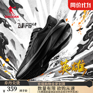 喬丹QIAODAN飛影PB4.0專(zhuān)業(yè)馬拉松競速跑步鞋碳板跑鞋運動(dòng)鞋男 黑色 -英雄 45