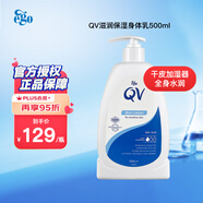 QV身體乳500ml潤(rùn)膚乳液潤(rùn)膚霜滋潤(rùn)補(bǔ)水保濕嫩膚秋冬全家適用澳洲