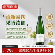 京東京造意大利經(jīng)典索瓦維（soave)干白葡萄酒京東自營(yíng) 750ml 原瓶進(jìn)口 