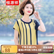 恒源祥中年媽媽裝夏裝條紋雪紡中老年人女裝衣服短袖T恤薄 黃色 3XL 【建議120-135斤】