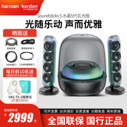 哈曼.卡頓Soundsticks 5 音樂(lè)水晶5代玄光版丁禹兮桌面藍(lán)牙音箱家用藍(lán)牙音響水晶5黑色居家藝術(shù)音響生日禮物【重磅上新】水晶5·玄光版