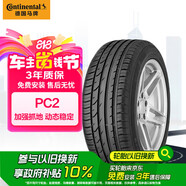 德國馬牌（Continental）汽車輪胎 175/65R15 84H PC2 *適配寶馬MINI(進口)