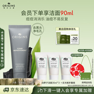 悅木之源（Origins）控油滅痘祛痘泥膜凈透肌膚護(hù)膚品75ml去角質(zhì)清潔生日禮效期26.12