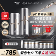 薇諾娜銀核套裝銀核霜+銀核精華抗皺淡紋乳液面霜護膚品七夕禮物