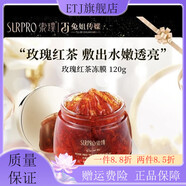 美膚優(yōu)品【官方】surpro/索璞 玫瑰紅茶凍膜120g抖音同款 surpro/索璞 玫 默認(rèn)香型規(guī)格