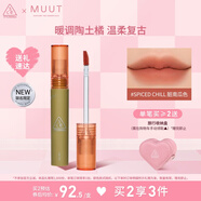 3CE絲絨唇釉臟南瓜色Spiced Chill口紅MUUT限定唇膏生日禮物送女友