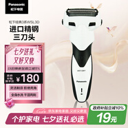松下（Panasonic）經(jīng)典3系剃須刀電動(dòng)往復(fù)式男士刮胡刀進(jìn)口三刀頭七夕情人節(jié)禮物送男友送老公WSL3D