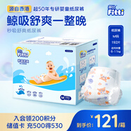 菲比Fitti秒吸舒爽紙尿褲M192片(6-11kg)尿不濕中碼干爽舒適