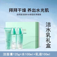 自然堂活泉凈透潔面膏乳補(bǔ)水礦物控油保濕泡沫深層清潔洗面奶刮碼 1盒