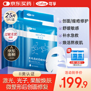 可孚顏本舒透明質(zhì)酸鈉醫用面膜25片械字號面膜油痘敏感肌滋潤補水舒緩