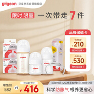 貝親（Pigeon）新生兒奶瓶套裝 玻璃+ppsu 3瓶2奶嘴2配件 適用0-1歲半