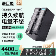 綠巨能（llano）適用索尼NP-F750相機電池F550/F970/F990/F770電池攝像機補光燈監視器單反數碼相機