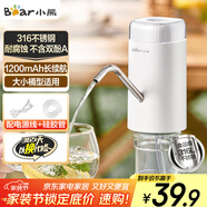 小熊（Bear）抽水器桶裝水 大水桶飲水機(jī)抽水神器 水泵壓水器純凈水電動(dòng)取水器 礦泉水自動(dòng)上水器 YSJ-D05U2