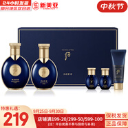后（The history of Whoo）后套裝拱辰享水妍津率享雪玉凝天氣丹水乳霜秘貼套盒女護(hù)膚品禮盒 后拱辰享君男士水乳5件套