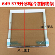適用海爾冰箱冷凍冷藏?cái)R物架BCD-649WE,BCD-579WE鋼化玻璃隔板958 958A擱物架一二層