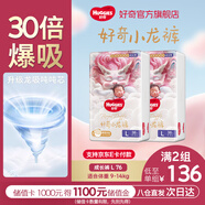 好奇次日達(dá)】皇家御褲小龍褲拉拉褲尿不濕超薄透氣龍紋褲學(xué)步褲成長褲 L 76片 拉拉褲【9-14kg】箱裝