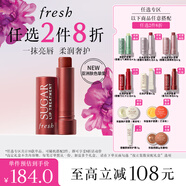 Fresh馥蕾詩(shī)澄糖護唇膏4.3g（極光紅棕色）潤澤保濕 生日禮物送女友