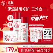 大寶B5保濕舒緩精華水150ml+B5修護(hù)乳95ml+B5特護(hù)霜70g水乳液面霜