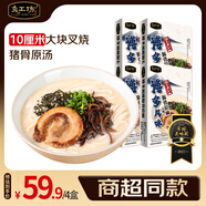 良工坊豬軟骨叉燒豚骨拉面 日式豬軟骨拉面 博多方便速食方便面懶人早餐 博多豚骨拉面202.4g*4盒
