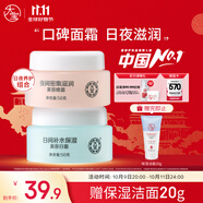 大寶美容日霜50g+晚霜50g套裝補水保濕面霜日滋夜養面部護膚品