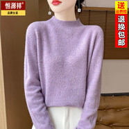 恒源祥點(diǎn)點(diǎn)花紗2025新款純羊毛衫女秋冬半高領(lǐng)打底衫韓版洋氣寬松毛衣 紫色【專(zhuān)柜品質(zhì)】 2XL 建議120-130斤