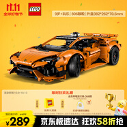 樂(lè)高（LEGO）積木機(jī)械組系列42196 橙色蘭博基尼不可遙控男孩玩具中秋節(jié)禮物