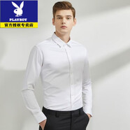 花花公子（PLAYBOY）長(zhǎng)袖商務(wù)襯衫竹纖維免燙防皺正裝彈力修身工裝工作服休閑職業(yè)襯衣 白色(竹纖維長(zhǎng)袖)高品質(zhì) 37 75-85斤