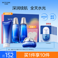 水密碼海泉彈嫩護(hù)膚品禮盒套裝補(bǔ)水保濕化妝品七夕情人節(jié)禮物