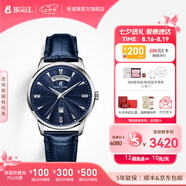 依波路（ERNEST BOREL）【七夕禮物】瑞表情侶表原裝進(jìn)口送老公送女友禮物皮帶祖爾斯系列 40MM雅致白男表N0436G0C-QS6L