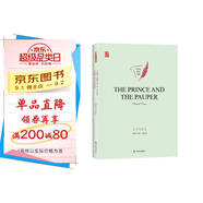 王子與貧兒THE PRINCE AND THE PAUPER英文原版