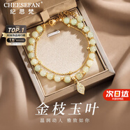 紀(jì)思梵（CHEESEFAN）輕奢手鏈女竹節(jié)和田玉手串珠寶首飾七夕情人節(jié)生日禮物送女友老婆 和田玉金枝玉葉手鏈