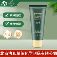 精心硅霜保濕霜滋潤護手霜身體乳面霜補水霜 60g