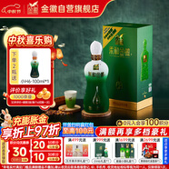 金徽 柔和H6 濃香型白酒 46度 500ml 單瓶裝 中秋送禮