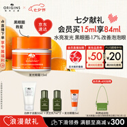 悅木之源（Origins）咖啡因發(fā)光眼霜15ml煙酰胺煥亮淡化干紋補水緊致七夕禮物送女友