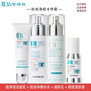 軍博仕德方快速凈痘淡印套裝軍博士痘痘痘印青舂痘粉刺護膚品女 【完善組+調膚乳】