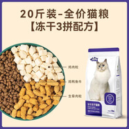 OIMG寵物先生貓糧全階段海魚(yú)味實(shí)惠裝成幼貓全價(jià)貓糧適口 【凍干三拼】挑嘴貓可選-30%蛋白 0lb