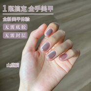 依弗琳2025年新款秋冬五合一懶人指甲油膠玻璃珠貓眼美甲膠底膠封層持久 山黛貓眼