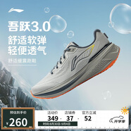 李寧吾躍3.0丨跑步鞋男鞋25新款透氣舒適體測跳繩運動鞋ARSV023